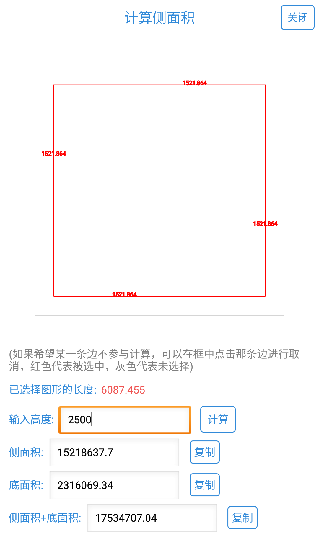 CAD快速看图算模板面积的方法