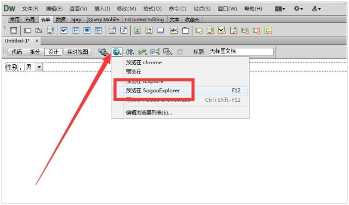 利用Dreamweaver cs6网页制作个有列表值的下拉菜单