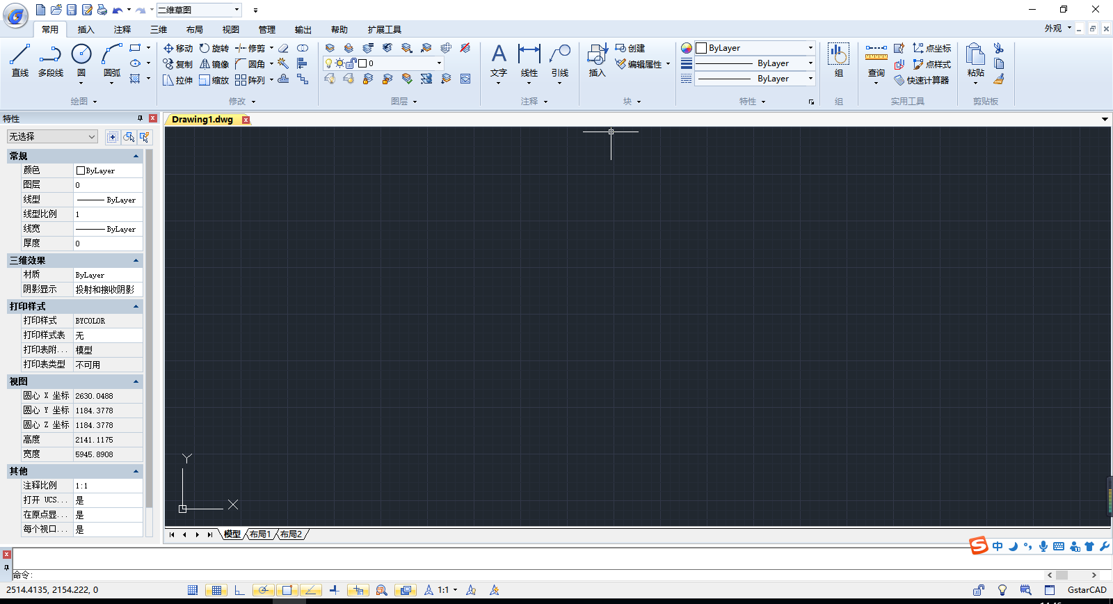 浩辰cad8详细图文安装教程以及使用技巧