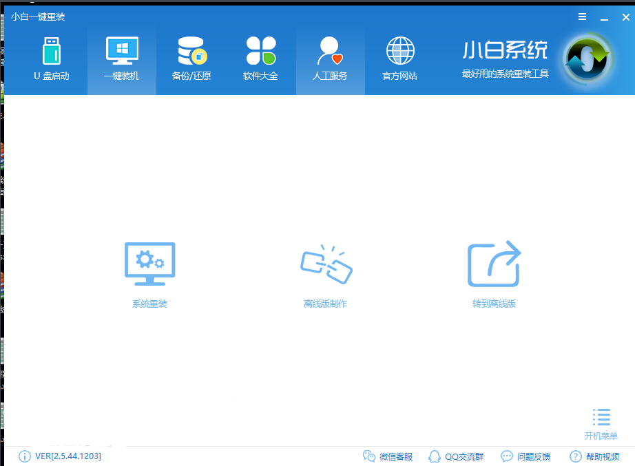 Win10系统电脑死机了怎么解决？