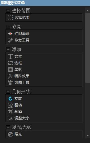 win10系统ACDSee绘图工具使用方法介绍