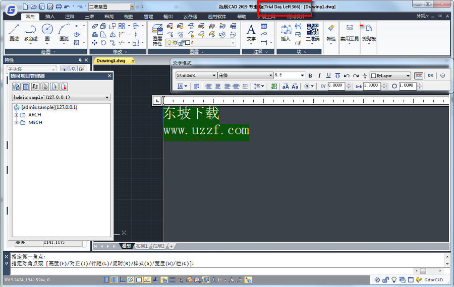 浩辰CAD2019破解版|CAD2019破解详细图文教程