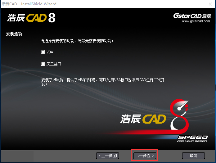 浩辰cad8详细图文安装教程以及使用技巧