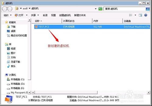 安装配置Windows Virtual PC的方法