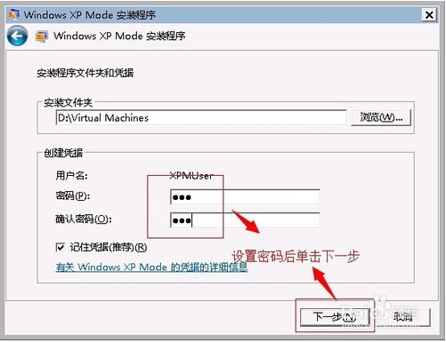 安装配置Windows Virtual PC的方法