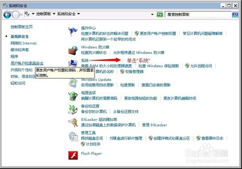 安装配置Windows Virtual PC的方法