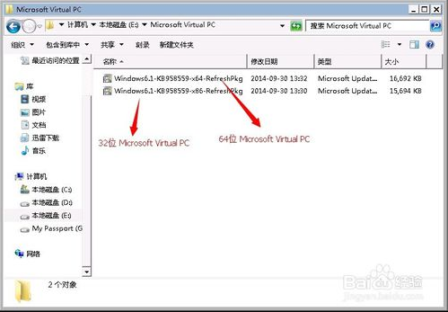 安装配置Windows Virtual PC的方法