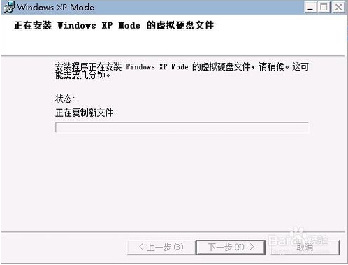 安装配置Windows Virtual PC的方法