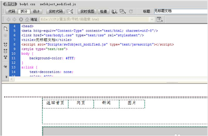 如何更改网页浏览器？Dreamweaver cs5中修改网页默认浏览器的教程