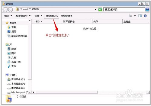 安装配置Windows Virtual PC的方法