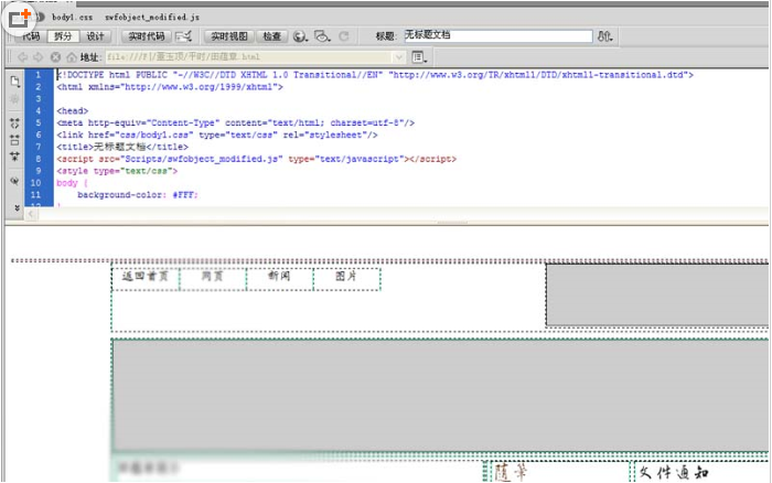 如何更改网页浏览器？Dreamweaver cs5中修改网页默认浏览器的教程