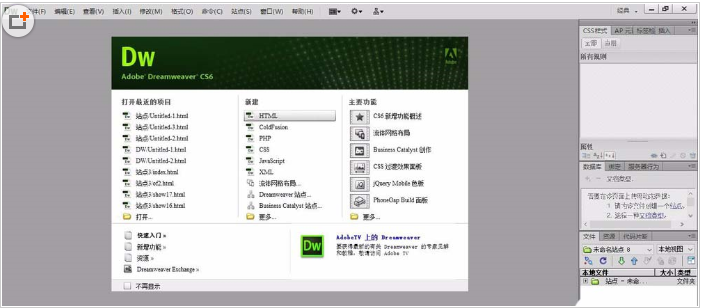 Dreamweaver （dw）cs6中div标签宽度和高度设置方法介绍