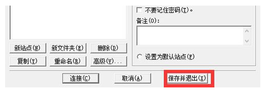 8uftp快速连接到FTP服务器的具体方法介绍