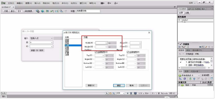 Dreamweaver （dw）cs6中div标签宽度和高度设置方法介绍