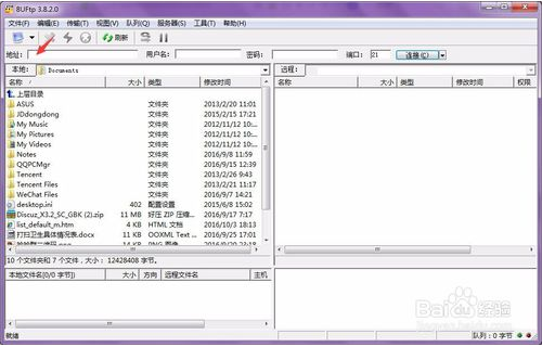 8uftp怎么上传文件的方法