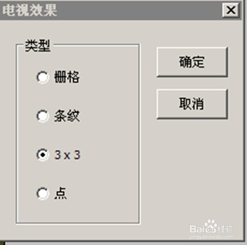 Phoxo做电视效果图片的方法