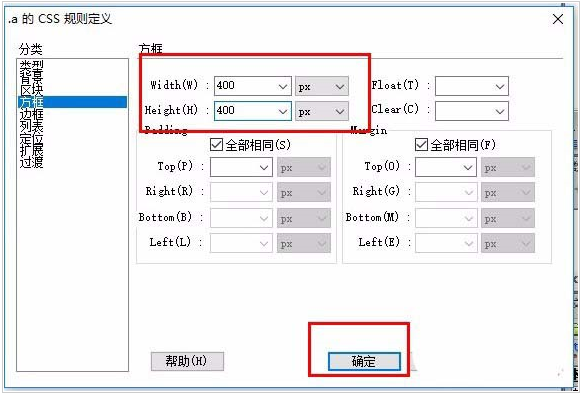 Dreamweaver （dw）cs6中div标签宽度和高度设置方法介绍