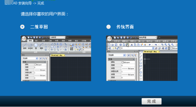 浩辰CAD 2016安装图文教程