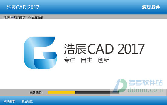 浩辰cad2017怎么安装?浩辰cad2017安装图文教程