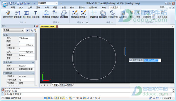 浩辰cad2017怎么安装?浩辰cad2017安装图文教程