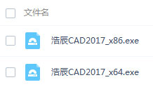 浩辰cad2017怎么安装?浩辰cad2017安装图文教程