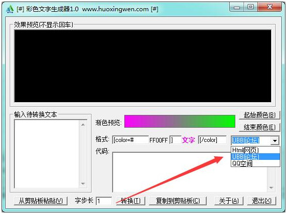 彩色文字生成器使用方法