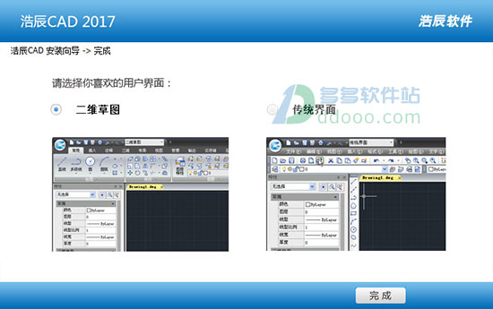 浩辰cad2017怎么安装?浩辰cad2017安装图文教程