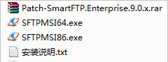 SmartFTP 64位中文版破解图文教程