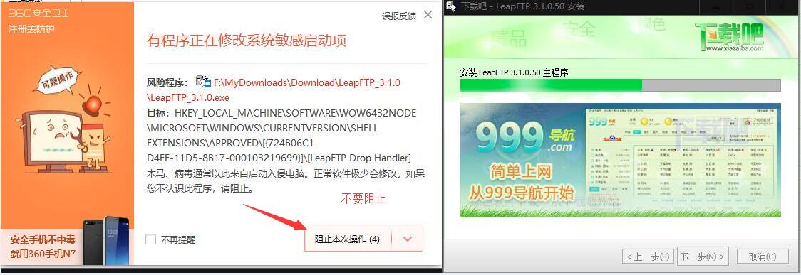 LeapFTP(FTP客户端)安装图文教程