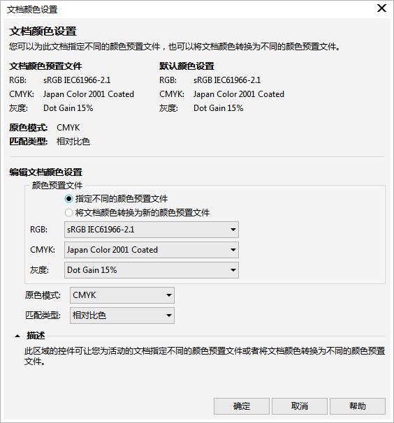 2019用CorelDRAW做画册设计需要注意什么