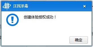 江民杀毒软件的下载及安装教程