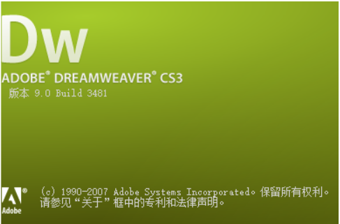 Dreamweaver CS3网页制作之布局实例教程