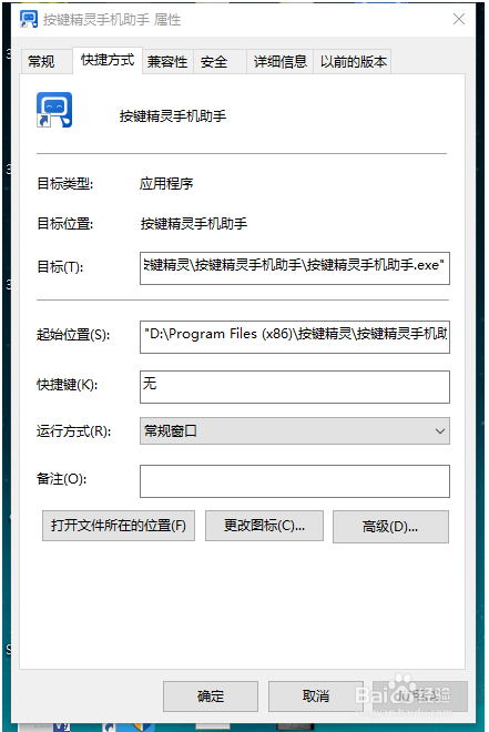 解决按键精灵连接不上安卓虚拟机的问题