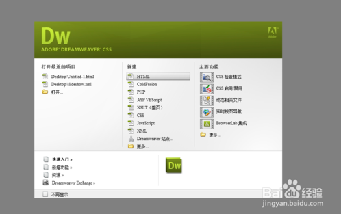 Dreamweaver cs5网页怎么添加图片|Dreamweaver插入图片的方法