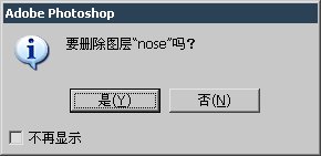 Photoshop【ps cs6】图层层次关系教程