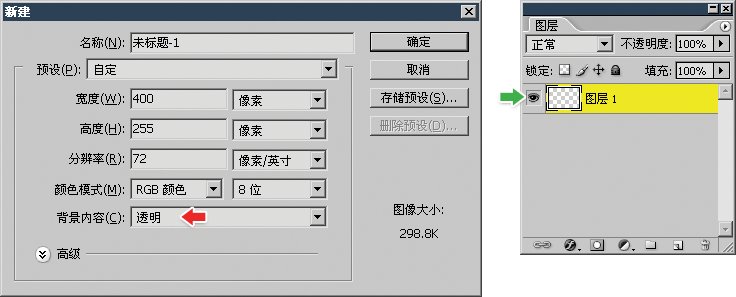 Photoshop【ps cs6】图层层次关系教程