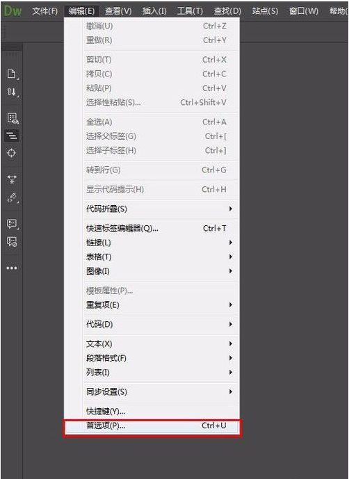 Adobe Dreamweaver CC 2017 切换界面样式的技巧