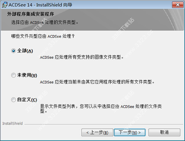 ACDSee 14【acdsee14下载】绿色破解版