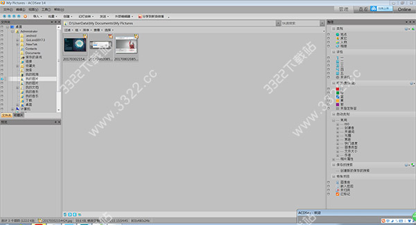 ACDSee 14【acdsee14下载】绿色破解版