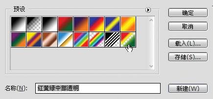 Photoshop cc2019自定义渐变教程(图文)