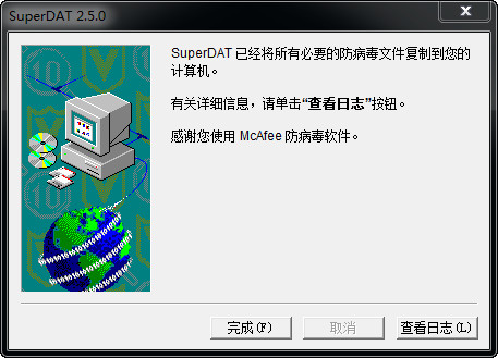 McAfee VirusScan DAT(病毒库)的下载及安装教程