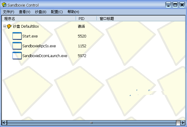 sandboxie沙盘工具的下载及安装教程