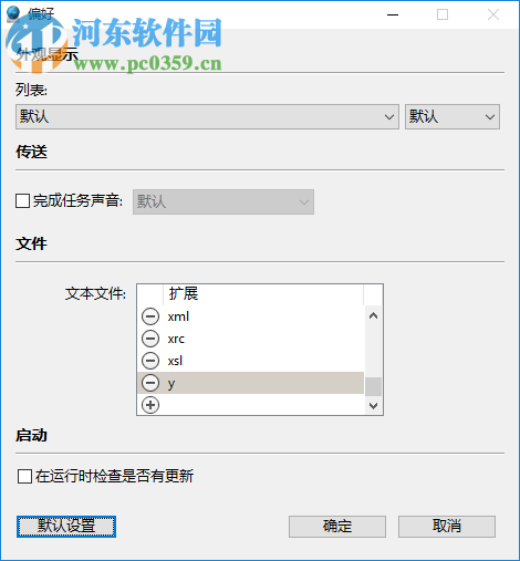  FTP Disk安装教程以经使用方法