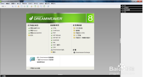 Dreamweaver 8怎么开启代码提示功能