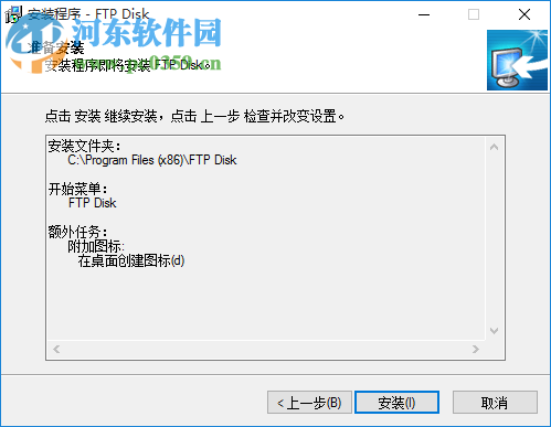  FTP Disk安装教程以经使用方法