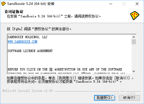 sandboxie沙盘工具的下载及安装教程