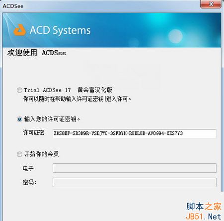 ACDSee17【acdsee17下载】中文破解版