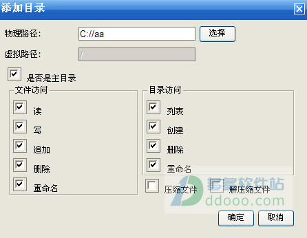 wing ftp server怎么破解？wing ftp server详细破解教程