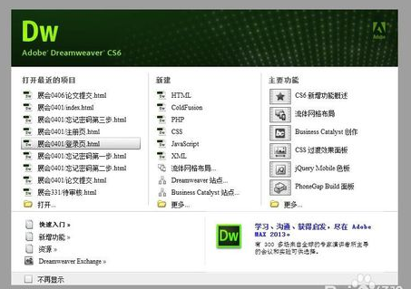 Dreamweaver cs6如何快速整理代码？