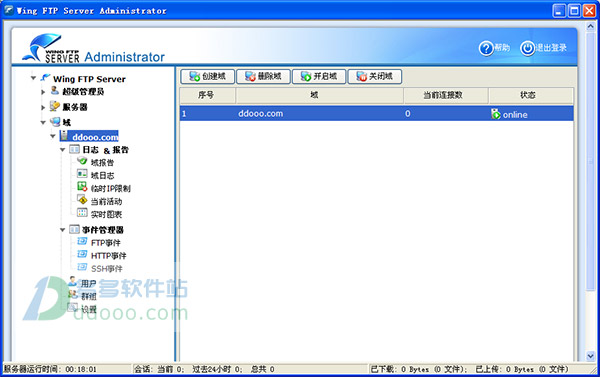 wing ftp server怎么破解？wing ftp server详细破解教程